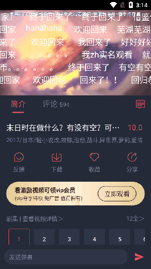 OMOFUN动漫 - 不仅是免费追番，热漫还很多！ Hero图