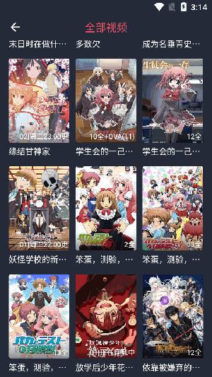 OMOFUN动漫 - 不仅是免费追番，热漫还很多！ Hero图